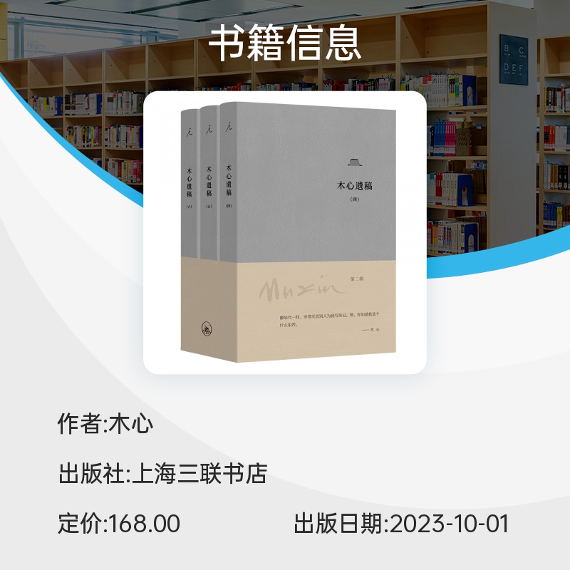 木心遗稿 第二辑3册 木心 在木心手稿里“重逢木心”  陈丹青 - 图1