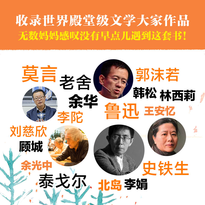 给孩子系列10周年纪念套装·文学篇（全6册）  北岛给孩子的文学宝库 小学生三四五六年级儿童文学8-10-12岁推荐阅读课外书籍正版