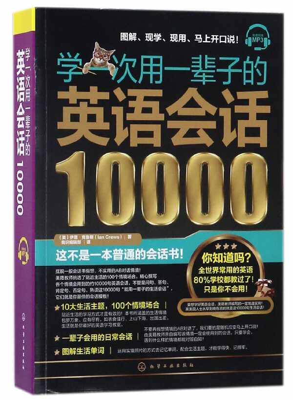 自学英语会话 新人首单立减十元 21年9月 淘宝海外