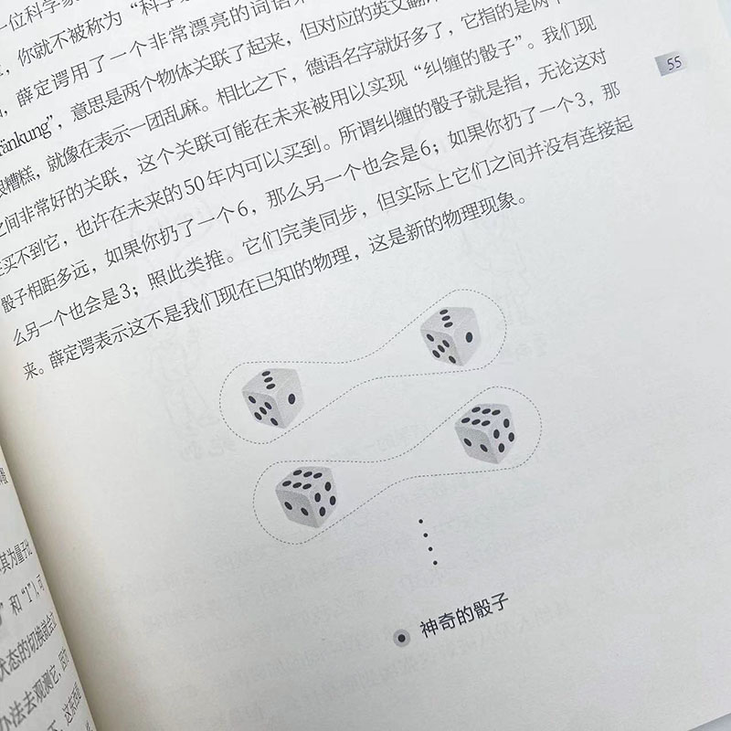 科学之美改变世界的前沿科学漫谈前沿科技科普书籍量子科技引力波暗物质新材料机器大脑人博库网-图1