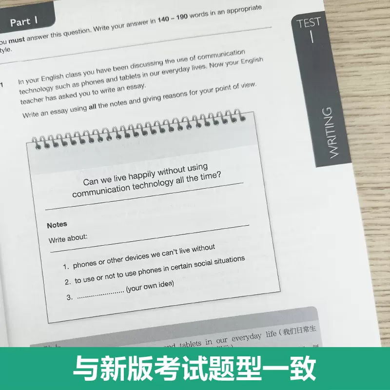 FCE全真模拟试题：剑桥通用五级考试B2 First for Schools（赠音频） FCE备考资料真题模拟试题单词汇书听力朗思复习教材 新华书店 - 图1