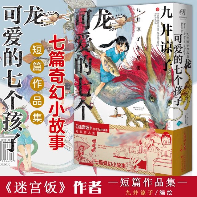 Labyrinth Rice Comics Ryoko Kuai's Graffiti Collection + Portfolio ...