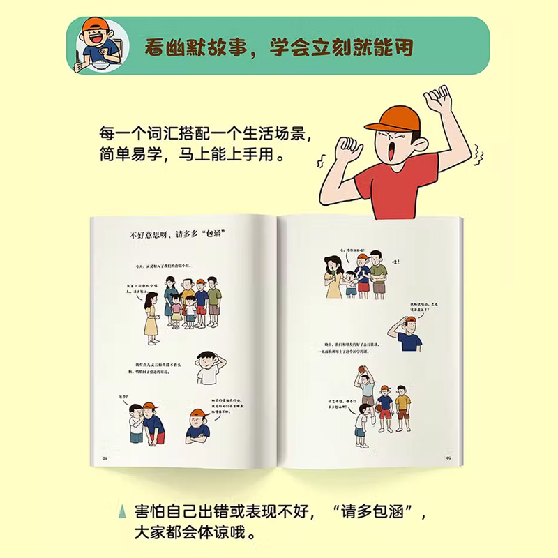 有教养那些祖辈教给父辈父辈教给我的小事会说话那些不该被孩子遗忘的中华礼仪用语共2册穷养富养不如有教养亲子家庭教育儿书籍 - 图3