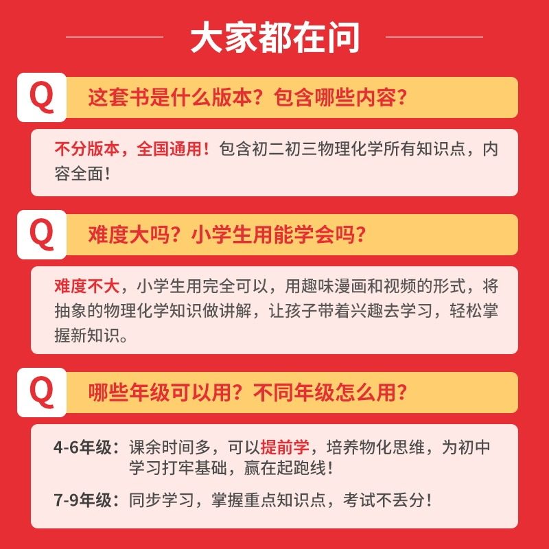 2026新一本初中生物地理早入门物理化学秒入门初中化学实验视频讲解七八九年级化学基础讲解课本预习中考化学复习资料中学教辅书,淘宝优惠券,粉丝福利购,淘宝优惠卷