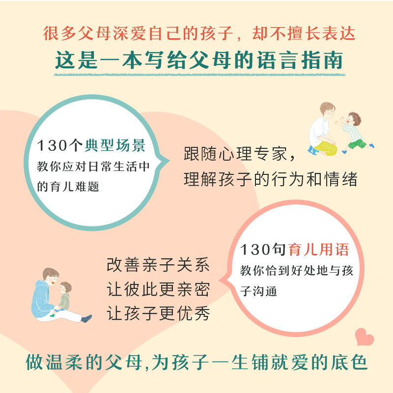 最温柔的教养(做温和而坚定的父母让爱在对话中流动)正版书籍亲子沟通指南每个孩子就像花儿一样开放长大好妈妈胜过好老师育儿 - 图2