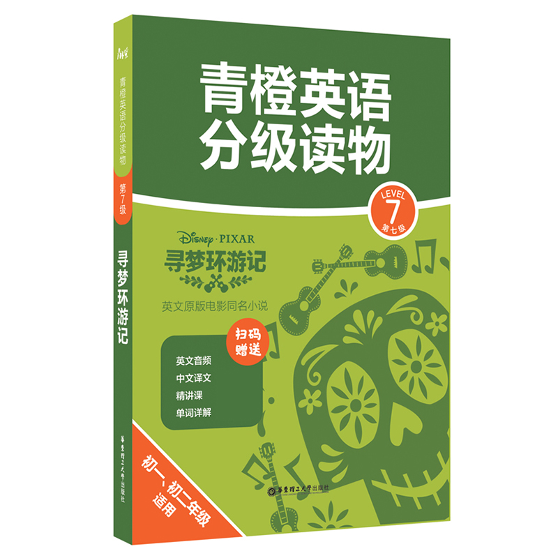 青橙英语分级读物 新人首单立减十元 22年1月 淘宝海外