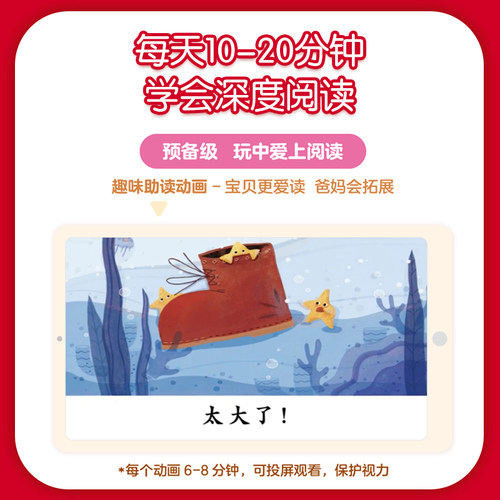 一亩宝盒中文分级阅读读物 中文版牛津树2-8岁自主阅读识字启蒙早教认知百科绘本全面发展探究思考幼儿童书籍通识训练小羊上山 - 图2