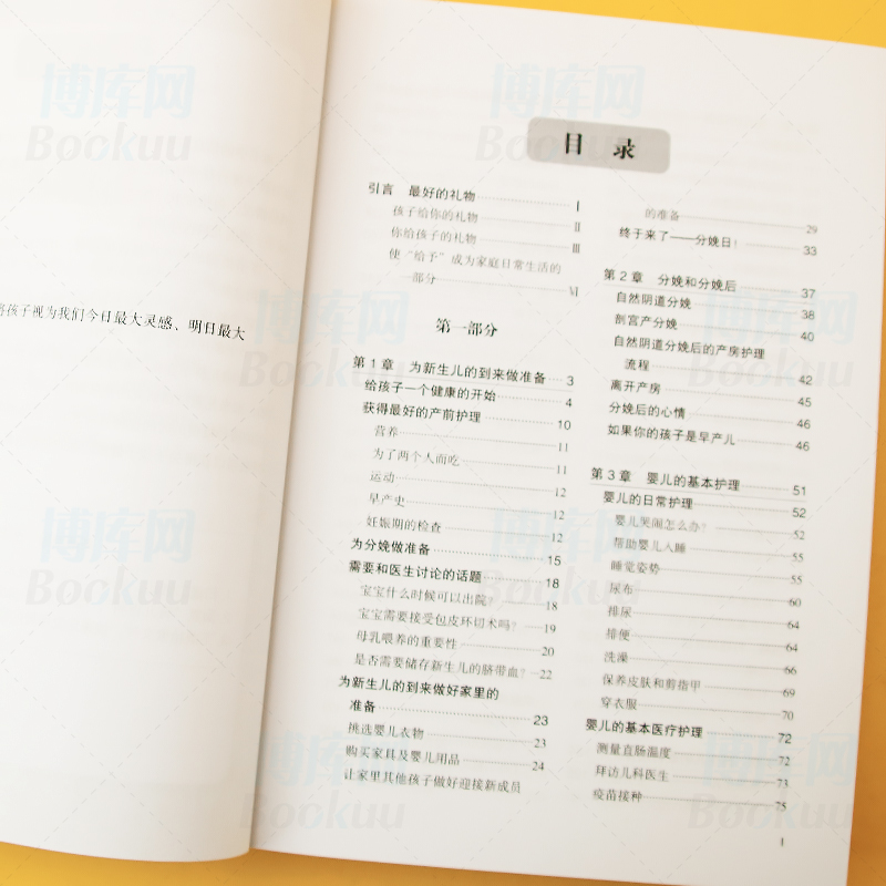 美国儿科学会育儿百科全新第7版0-1-2-3-4-5岁育儿指南胎教母婴喂养宝宝辅食读物怀孕分娩育儿百科 婴儿 早教 育儿书籍父母十月馨