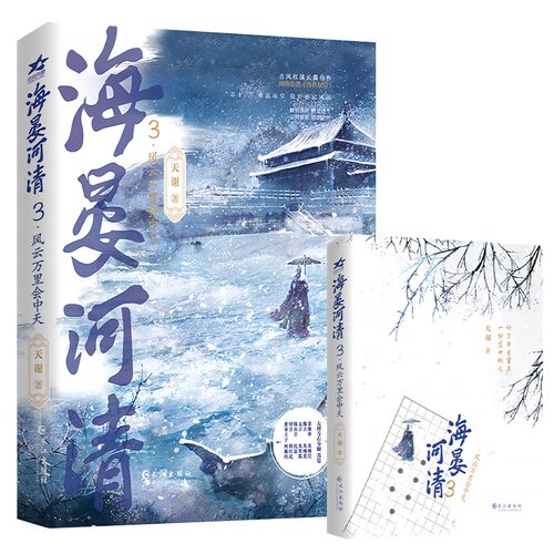 网络原名《再世权臣》 长佩金榜佳作 古风 经典代表作，新增1则 番外【莫向棠棣花间】。 博库网 - 图0