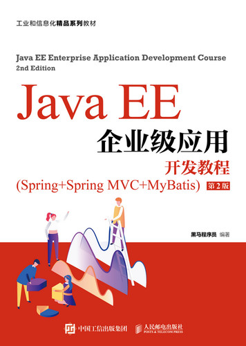 Java EE企业级应用开发教程（Spring+Spring MVC+MyBatis）第2版二版 黑马程序员 Java EE教材书籍 人民邮电出版社教材书 正版书籍 - 图1