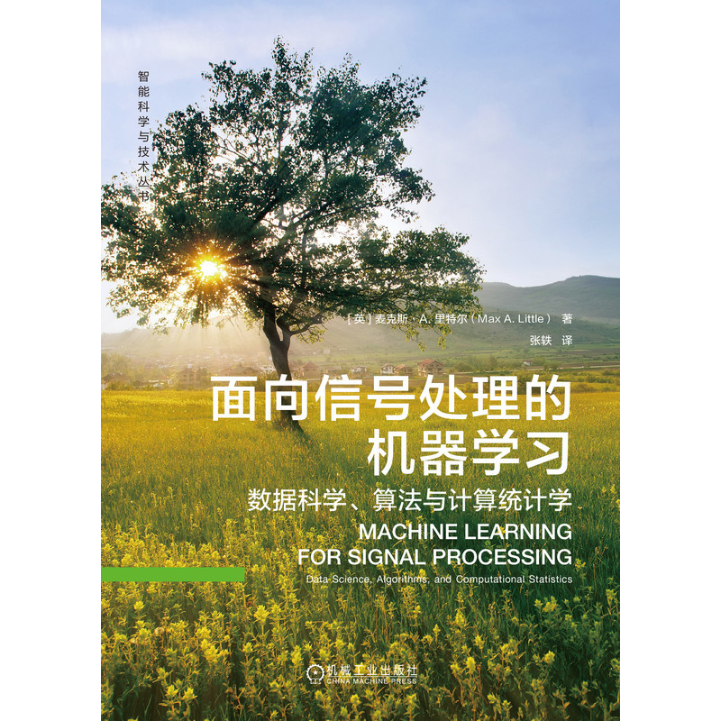 面向信号处理的机器学习：数据科学、算法与计算统计学 博库网 - 图0