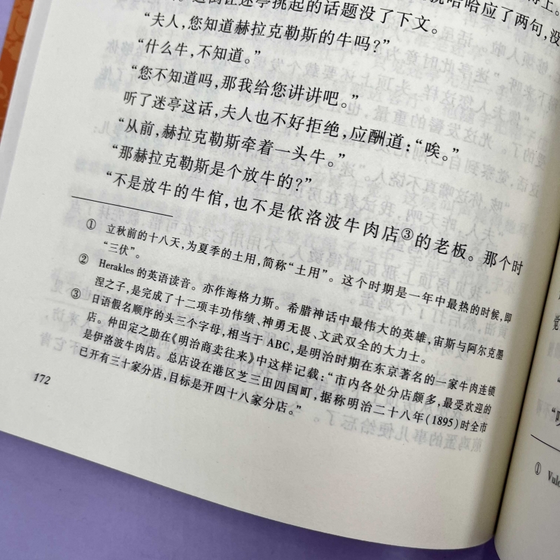 我是猫人民文学出版社(经典名著口碑版本)九年级下册必读书籍夏目濑石日本文学名著小说老师学校推介阅读书目正版-图1