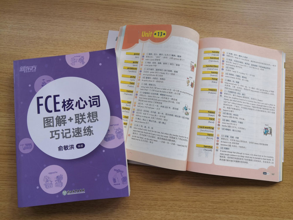 新东方 FCE核心词图解+联想巧记速练 俞敏洪编著 fce核心词汇单词图解 剑桥小学英语考级通用考试备考资料模拟练习书 FCE单词 - 图0