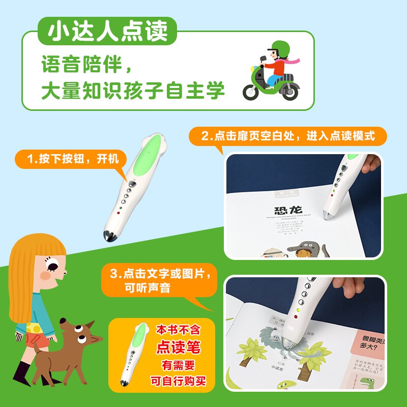 亲亲幼儿认知小百科全8册0-4岁中英文双语有声读物0-1-2-5-6周岁儿童早教绘本硬皮 动物颜色启蒙翻翻看撕不烂适合两三岁宝宝书籍