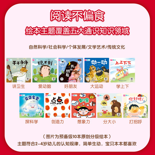 一亩宝盒中文分级阅读读物 中文版牛津树2-8岁自主阅读识字启蒙早教认知百科绘本全面发展探究思考幼儿童书籍通识训练小羊上山 - 图1