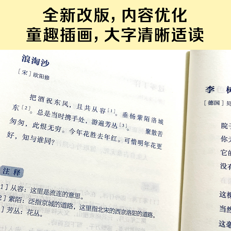 2024新版 亲近母语 日有所诵五年级上下册 第六版第6版薛瑞萍主编 小学5年级语文阅读教材儿童诵读系列丛书 亲子寒假阅读读物 - 图1