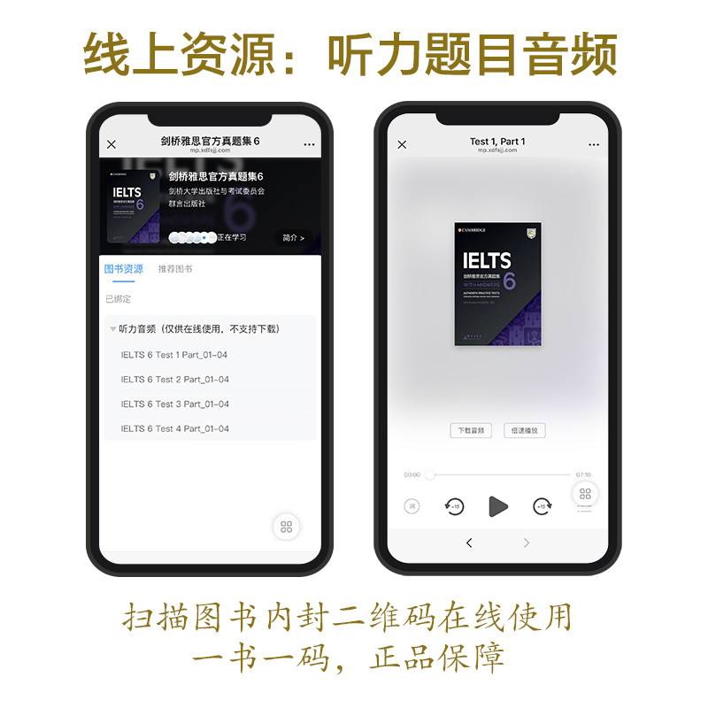 新东方 剑桥雅思官方真题集6 IELTS备考试全真试题 大学生出国留学考试书籍 培训类学术类AG类通用 书籍 网课 官网