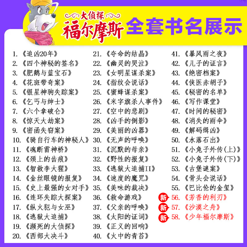 大侦探福尔摩斯2