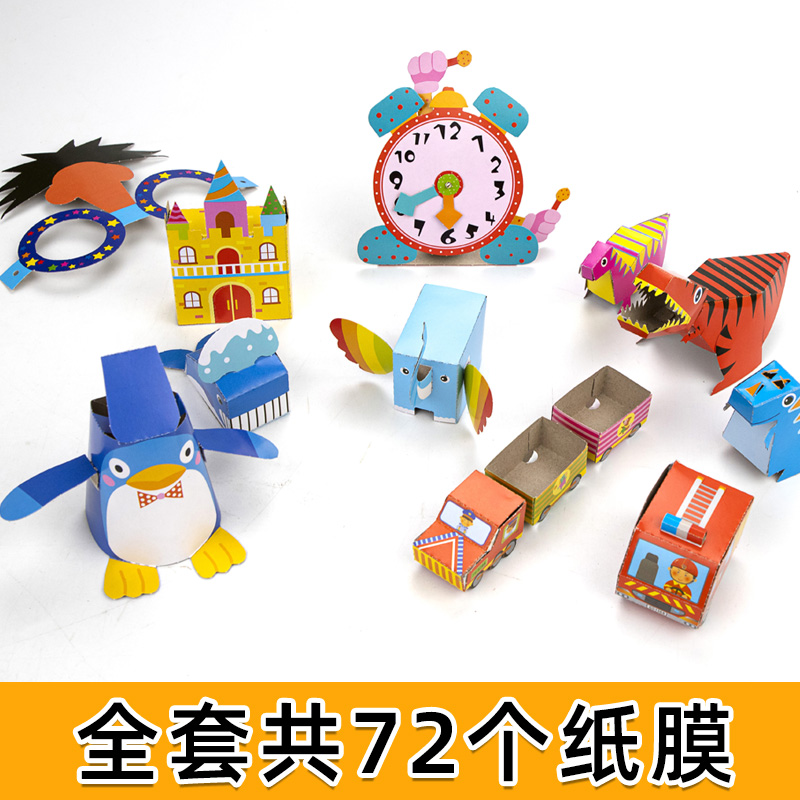 全6册 幼儿趣味小手工diy 儿童手工幼儿园手工制作材料 卡纸彩色不用剪刀的安全小手工创意手工书3d立体折纸动手能力训练益智玩具 - 图2