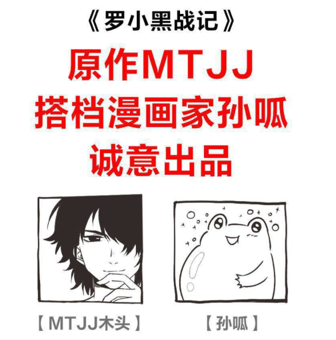 蓝溪镇.2罗小黑战记漫画君清篇 MTJJ木头编孙呱绘 揭秘罗小黑动画剧集和电影中一笔带过的故事 国漫奇幻动画漫画书籍 新华正版 - 图1