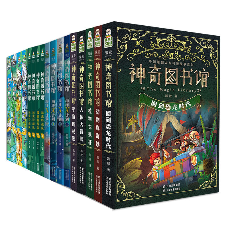 凯叔讲故事神奇图书馆系列任选天空历险记昆虫特战队海洋X计划7-10-12岁儿童科普百科少儿科学科幻故事小说中小学生课外阅读书籍 - 图3