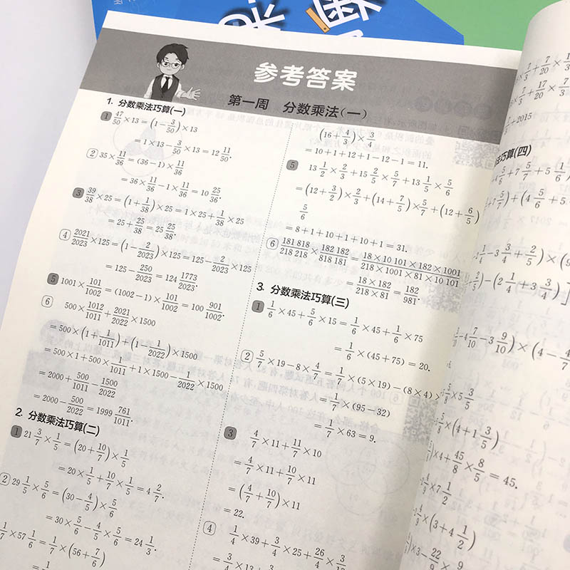 从课本到奥数（6年级上学期A版+B版）（第3版共2册）小学数学竞赛培优教材奥数举一反三小学上六年级上册奥数课本同步辅导作业 - 图1