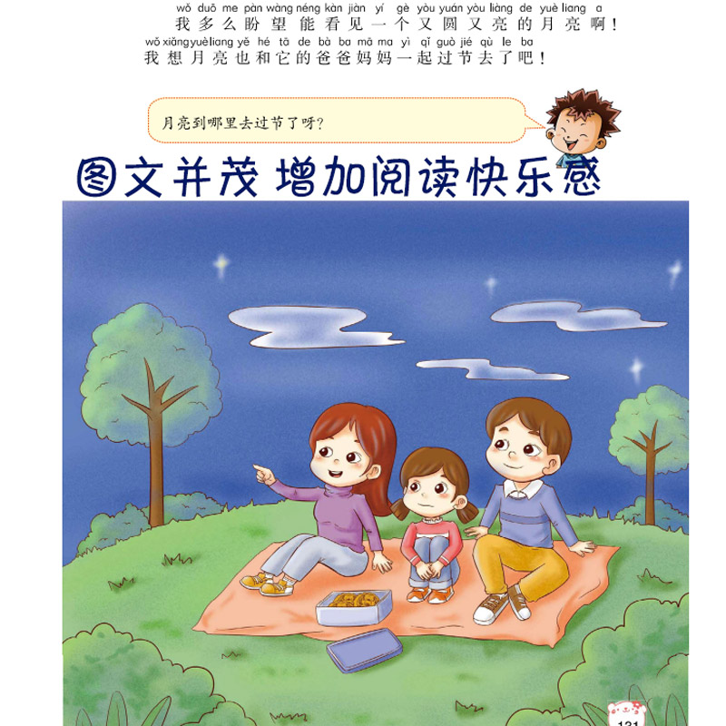 我的本作文书小学生日记起步彩图注音版教材辅导阅读写作带拼音日记起步写作技巧一二三年级123同步辅导素材训练-图2