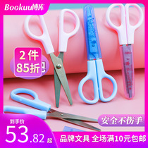 Right-hand Manual Scissors (20 Loading) Safety Protection Children Students With Beauty Work Scissors Safety Handmade DIY Tool Cartoon Learning Supplies Puzzle Cut Cut Paper Supplies Cartoon Scissors