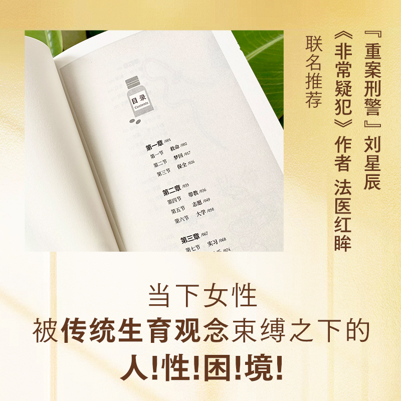 现货速发 重症产科1+2共2册 第七夜 资深产科医生笔下 产房内外的悲与喜 黑暗与光明 临床医生眼中的产科真实故事 纪实报告文学 - 图1