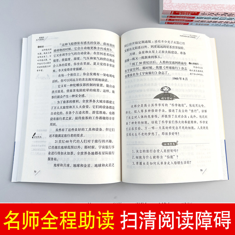 四年级下册快乐读书吧阅读课外书必读十万个为什么灰尘的旅行米伊林人类起源的演化过程小学生四五六年级上下册老师推荐书籍正版