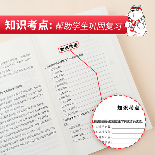 快乐读书吧三年级下册全套4册伊索寓言全集正版小学版中国古代寓言故事必读经典书目克雷洛夫寓言拉封丹寓言小学生课外阅读书籍 - 图1