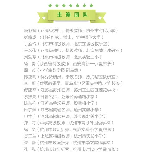 新版数学在哪里1年级下册 修订版 小学数学阅读全彩印刷 数学思维训练趣味数学故事儿童益智力开发一年级课外阅读训练辅导书 - 图3
