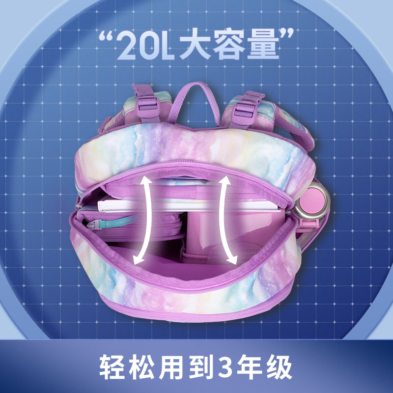 挪威beckmann兒童背包小學生書包輕量20L護脊減壓女男孩1-3年級_天貓超市_文具電教_文化用品_商務用品