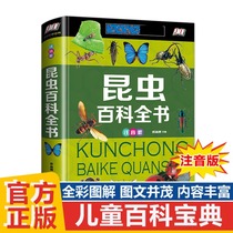 Insect World Adventure Notes Color pattern Note Edition Teenagers Insect big All-encyclopedia Great All-book Early Childhood 6-7-8-9-12 mandatory reading Kop Class books Children elementary school children 1 23 45 6th grade