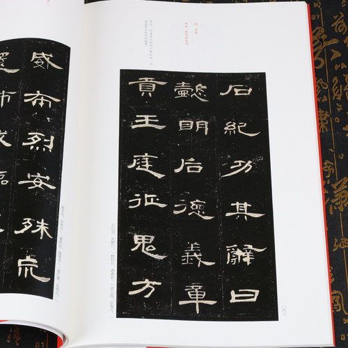 中国碑帖名品17 曹全碑 隶书字帖 释文注释 繁体旁注 隶书毛笔书法字帖碑帖毛笔书法字帖 上海书画出版社 正版 - 图1