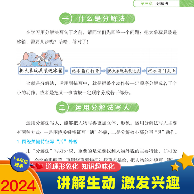 作文加分句优美句子积累大全 一二三四五六年级人教版黄冈小学语文修辞手法专项句式强化训练每日好词好句好段加分句仿写技巧素材