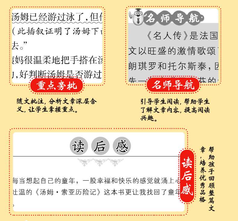 鲁滨逊漂流记六年级下册快乐读书吧必读的课外书目爱丽丝漫游奇境仙境骑鹅旅行记原著正版汤姆索亚历险记6人民儿童文学教育出版社-图1