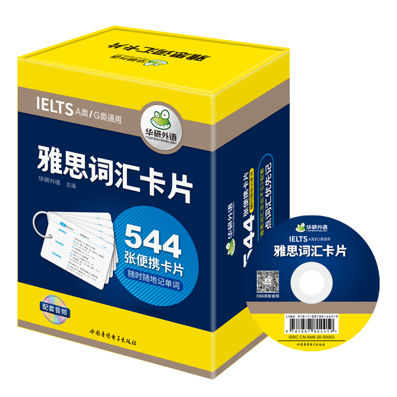 华研外语雅思词汇单词卡片 544张便携卡片乱序分频核心单词词汇备考剑桥雅思英语IELTS资料书籍A类G类通用搭写作听力周计划-图3