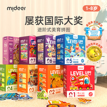 mideer miraffe childrens jigsaw puzzle in order puzzle boy girl baby toddler toy 2-3 to 6 years 4 puzzle 5