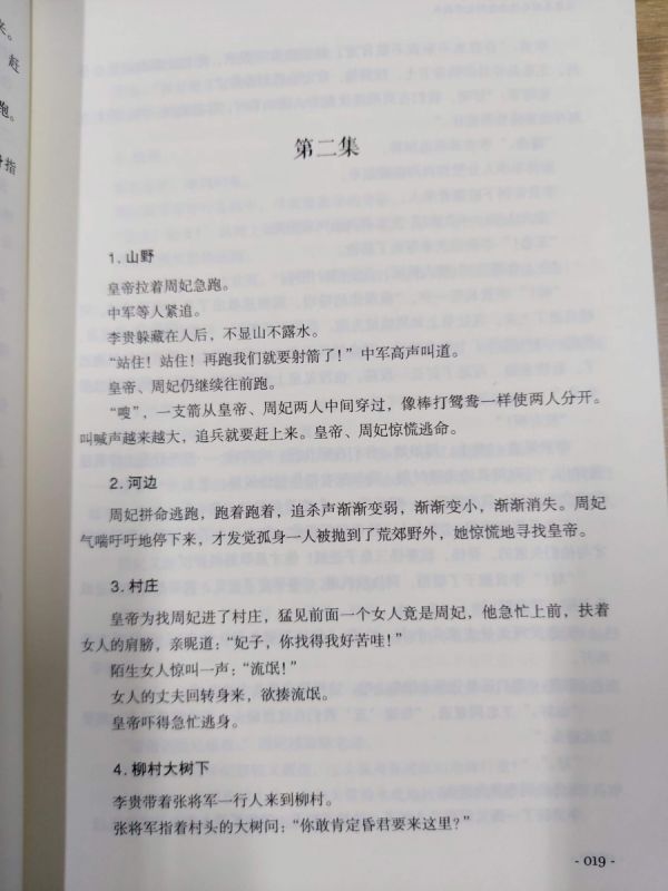 皇帝与卖艺儿子:长篇喜剧电视连续剧文学剧本 博库网