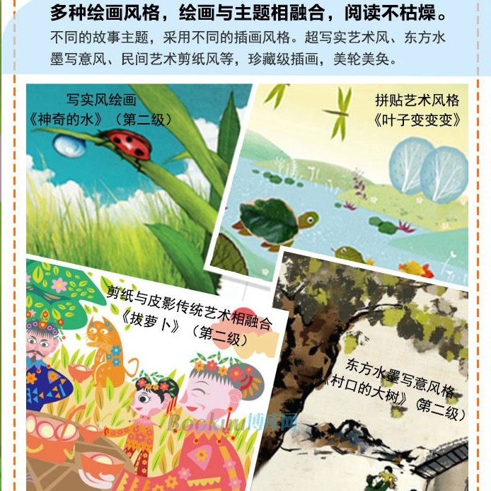 一阅而起汉语分级阅读绘本1-6级全套3-4-6周岁宝宝儿童幼小衔接识字阅读绘本故事书贴合儿童幼儿园教材积小步成大器宝宝儿童读物-图2