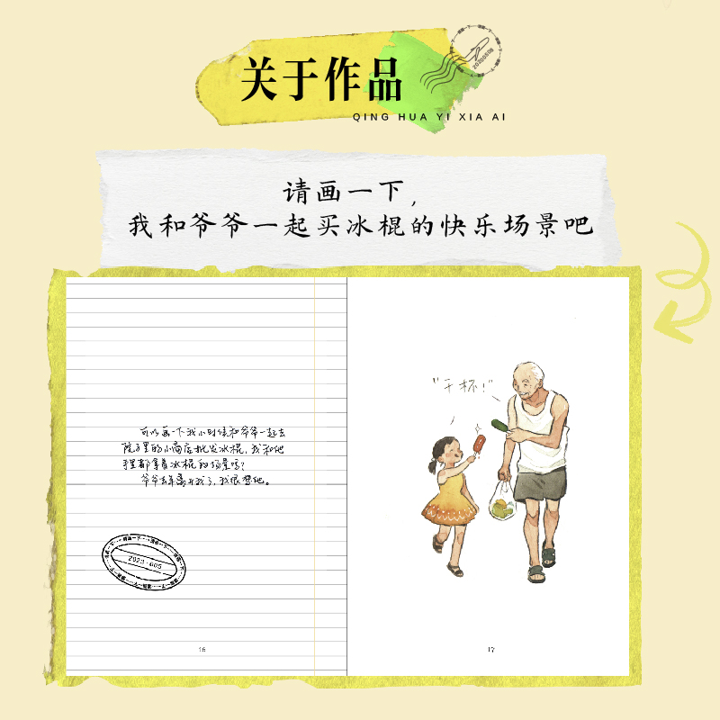 印签版【赠明信片】请画一下爱2 ShurAn舒然著 100个真实而温暖的瞬间 治愈我们的孤独与迷惘 肥志Tango王慧玲力荐暖心漫画书籍 - 图1