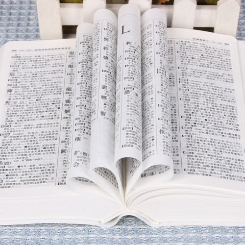古代汉语词典 第2版 缩印本 中小学生实用工具书 古汉语字典词典 学生文言文古文古诗文词典词典 商务印书馆 缩印本 新华正版 - 图3
