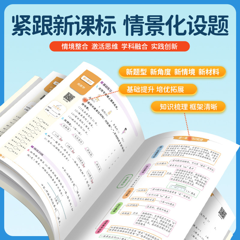 2024秋阳光同学课时优化作业一1二2三3四4五5六6年级上下册语文数学英语科学全套人教版小学同步课堂训练练习册题试卷测试卷作业本