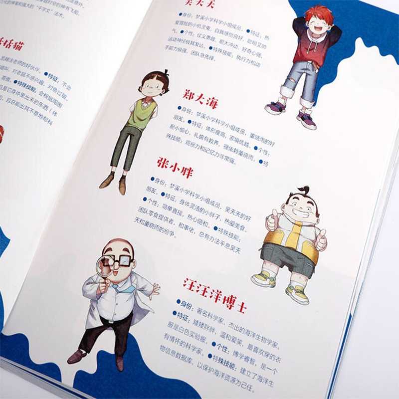 凯叔讲故事神奇图书馆系列任选天空历险记昆虫特战队海洋X计划7-10-12岁儿童科普百科少儿科学科幻故事小说中小学生课外阅读书籍 - 图1