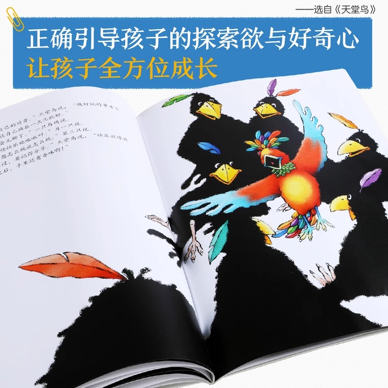 勇敢反欺负系列绘本 3-4-5-6周岁幼儿园早教启蒙图画故事书亲子共读睡前童话黑猫克莱蒙天堂鸟飞往月亮的乌鸦大师绘画小黑牛闯祸了-图2