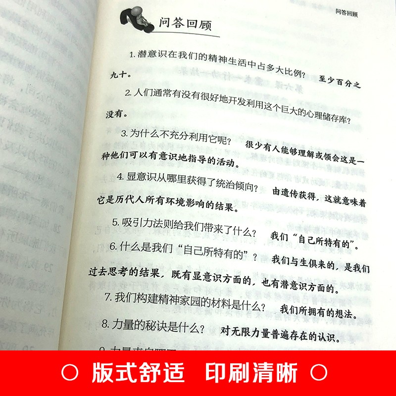 世界上最神奇的24堂课正版大全集 美查尔斯哈奈尔著潜能训练课程销售二十四堂课励志书籍畅销书排行榜博库网 - 图1