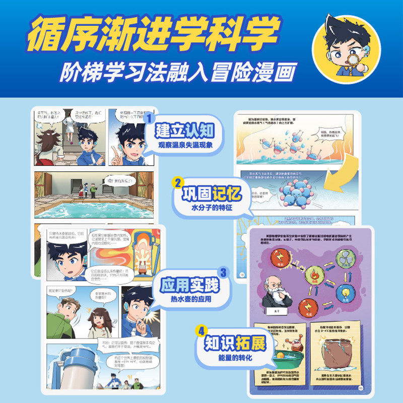 米吴科学漫画第三辑正版奇妙万象篇 9-12册 科普知识百科绘本6-9-12岁小学生这不科学啊一年级二年级六一儿童节礼物男女孩绘本书籍