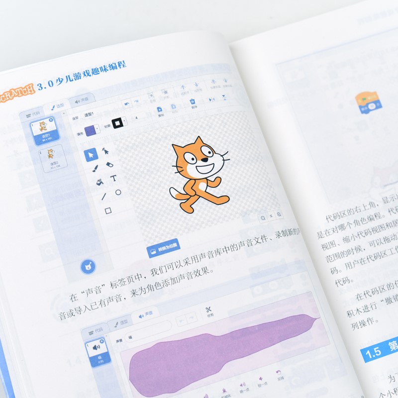 正版 Scratch 3.0少儿游戏趣味编程 scratch少儿趣味编程真好玩 scratch高手密码少儿编程入门教程 青少年儿童scratch入门教程书籍 - 图0