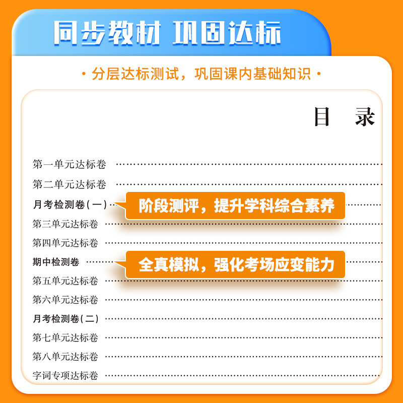 2025黄冈全优达标卷一二三四五六年级上下册语文数学英语试卷测试卷人教版123456同步课本训练练习题册期末冲刺100分真题考试卷子